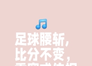 九游娱乐官方网站-包含夺冠热门遭遇意外挑战，胜负高悬悬念的词条