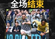 九游娱乐官网-包含国米客场对阵维罗纳，力争稳固联赛前列的词条