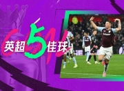 九游娱乐官方平台-关于惊心动魄！赢球的机会存于一瞬间的信息