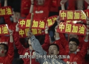 九游体育网页版-关于伊朗足球队奋力拼搏，时刻保持斗志的信息