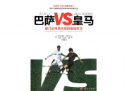 九游体育网页版-包含皇马VS巴萨，激烈对决令球迷兴奋的词条