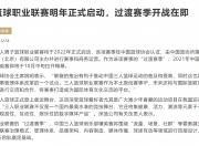 九游娱乐官网入口-日本篮球职业联赛水平提高，球队整体实力上涨