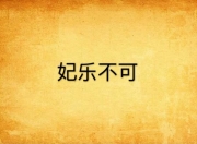九游体育网页版-包含助攻欢脱乐不可挡，冠军之路不断延伸的词条