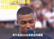 九游娱乐官网入口-为数不多的强强对话分出胜负，巴黎圣日耳曼轻松拿捏马竞的简单介绍