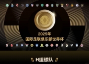 九游娱乐官方网站-世俱杯亚洲区球队表现分析(世俱杯亚洲区球队表现分析图)