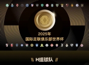 九游娱乐官方网站-世俱杯亚洲区球队表现分析(世俱杯亚洲区球队表现分析图)
