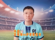 九游体育网页版-诺维奇主场击败富勒姆，豪取三分