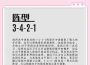 九游娱乐官网入口-关于波尔图铁桶阵助推晋级，展现稳固实力的信息