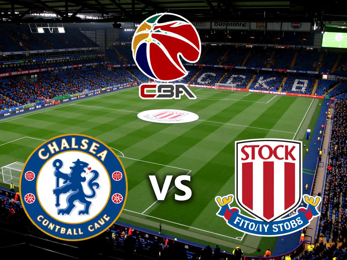 切尔西将对阵斯托克城,争取积分反弹 第3张