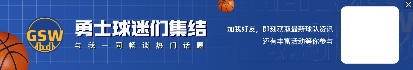 九游官网多次验货！小黑近几年打勇士表现如何？单场31分&嘲笑追梦表情包