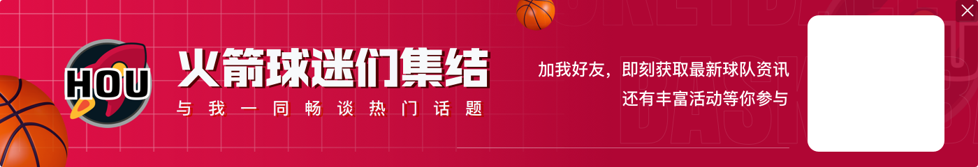 九游娱乐NBA彩经：青年军对决雷霆更胜一筹击落火箭 相持不下老鹰力拼雄鹿