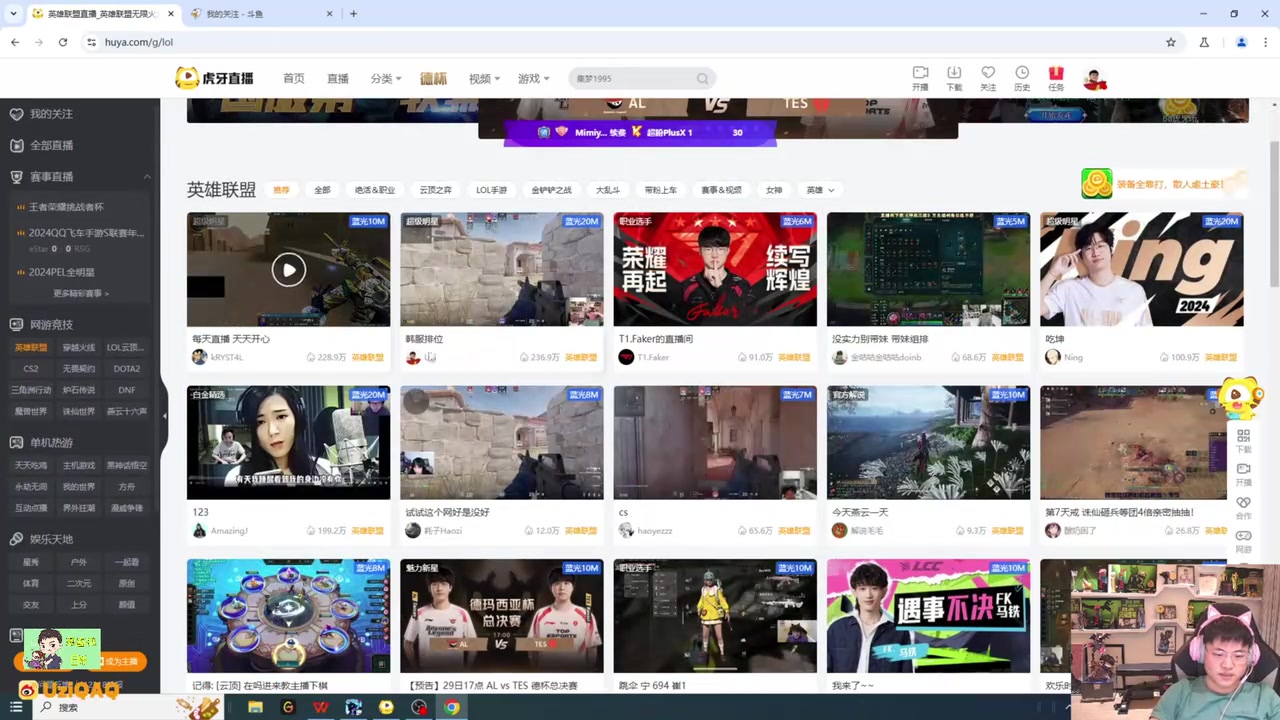 九游app乌兹看虎牙英雄联盟板块，前四排只有Doinb和霸哥在打LOL：太亏贼了！