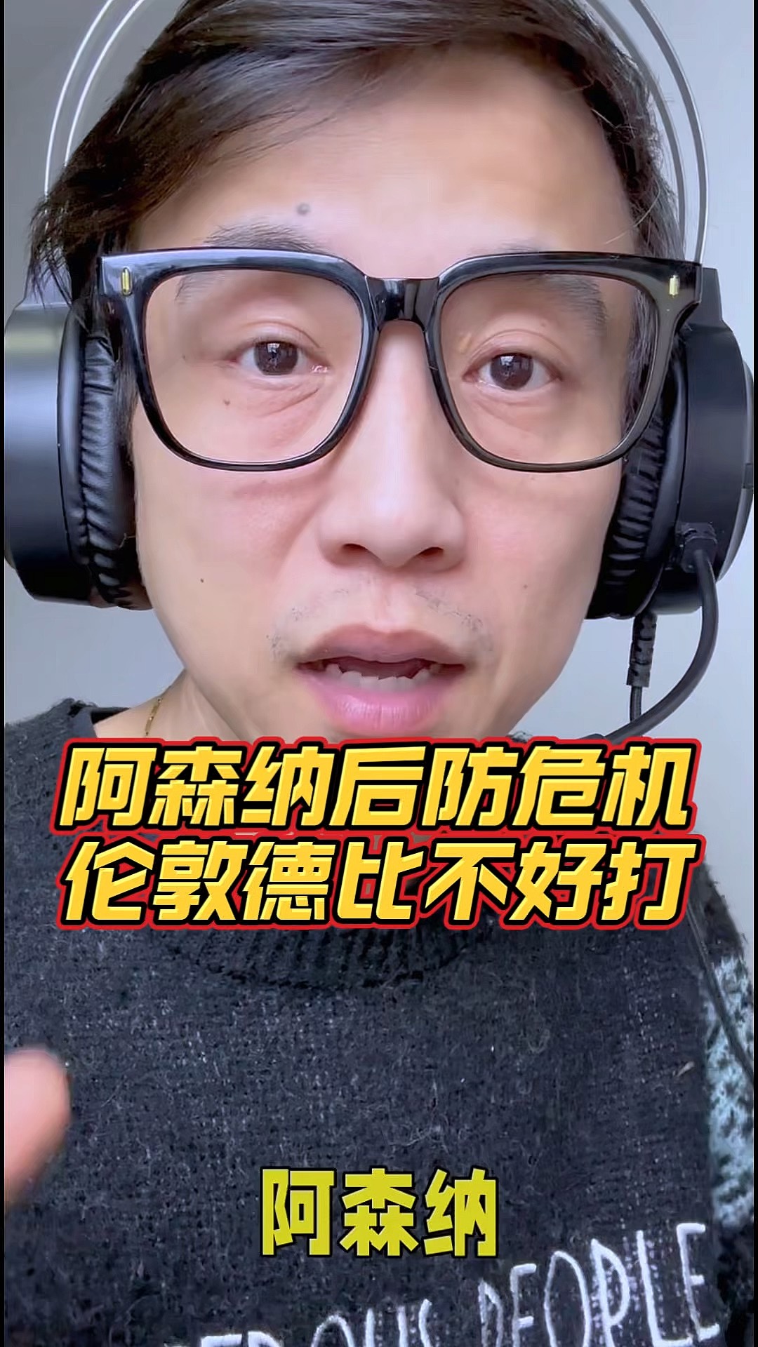 埃弗顿遭逢首败，顶级对手遭遇挑战