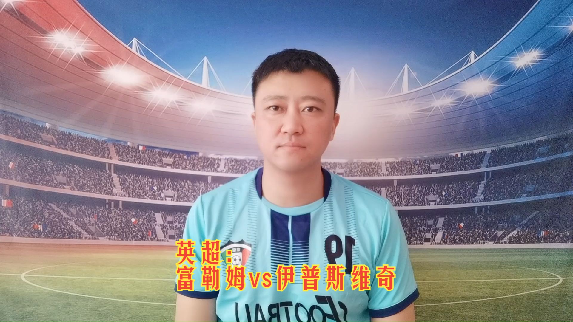 诺维奇主场击败富勒姆，豪取三分