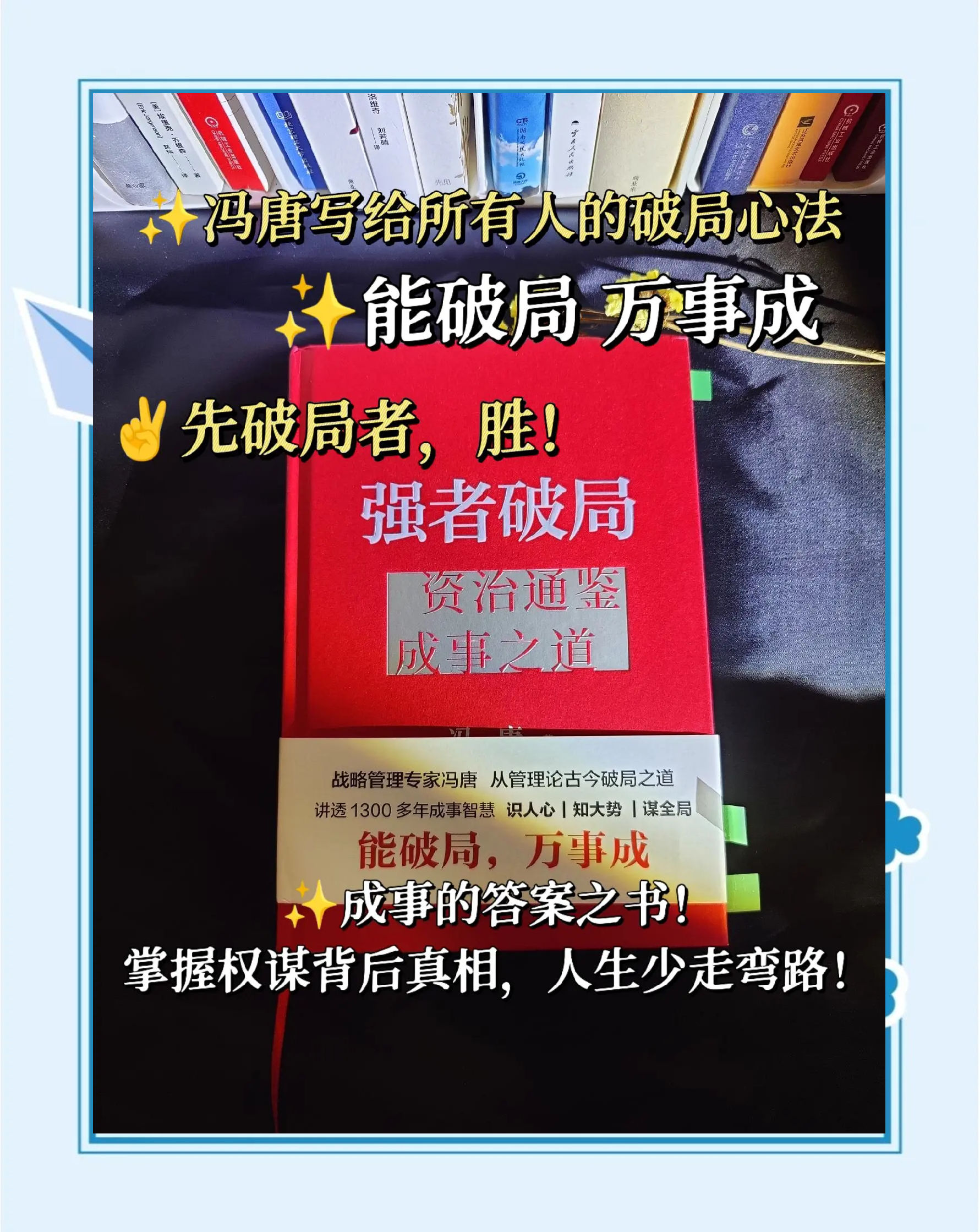 一场胜利让球队在阵地战中占据优势
