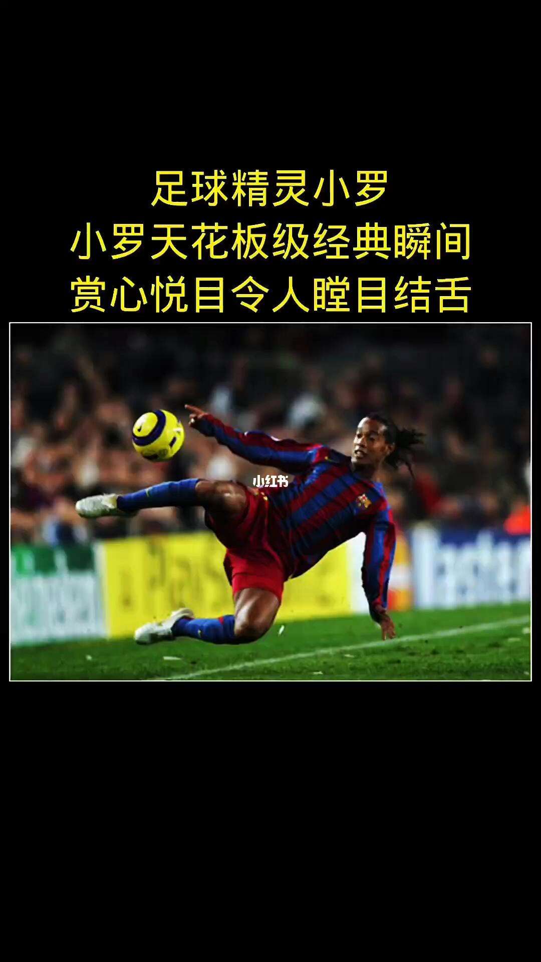 关于精彩的足球比赛，看谁能一路领先获胜！的信息