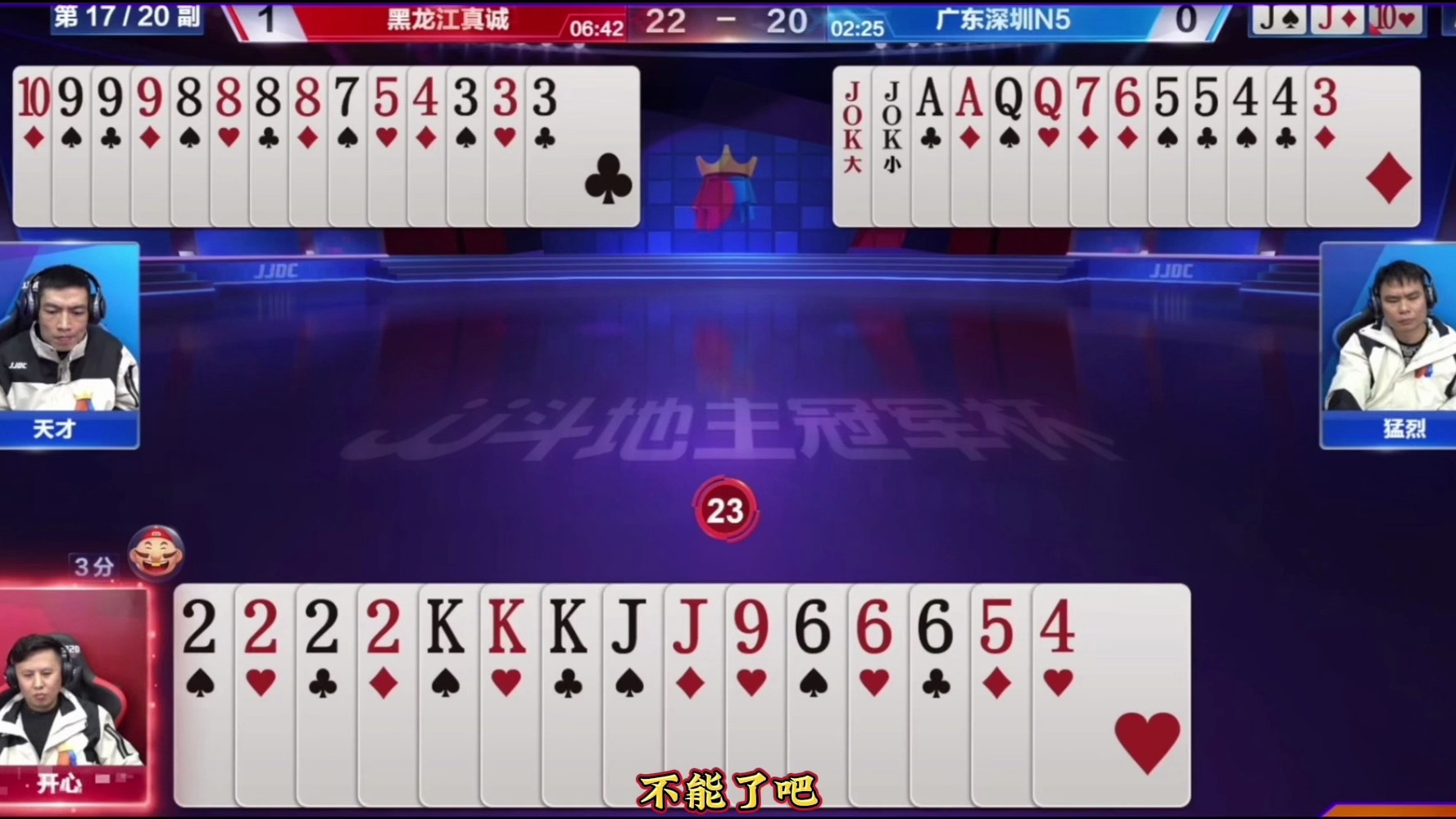尼斯后防失误频频，连续败局难以扭转的简单介绍