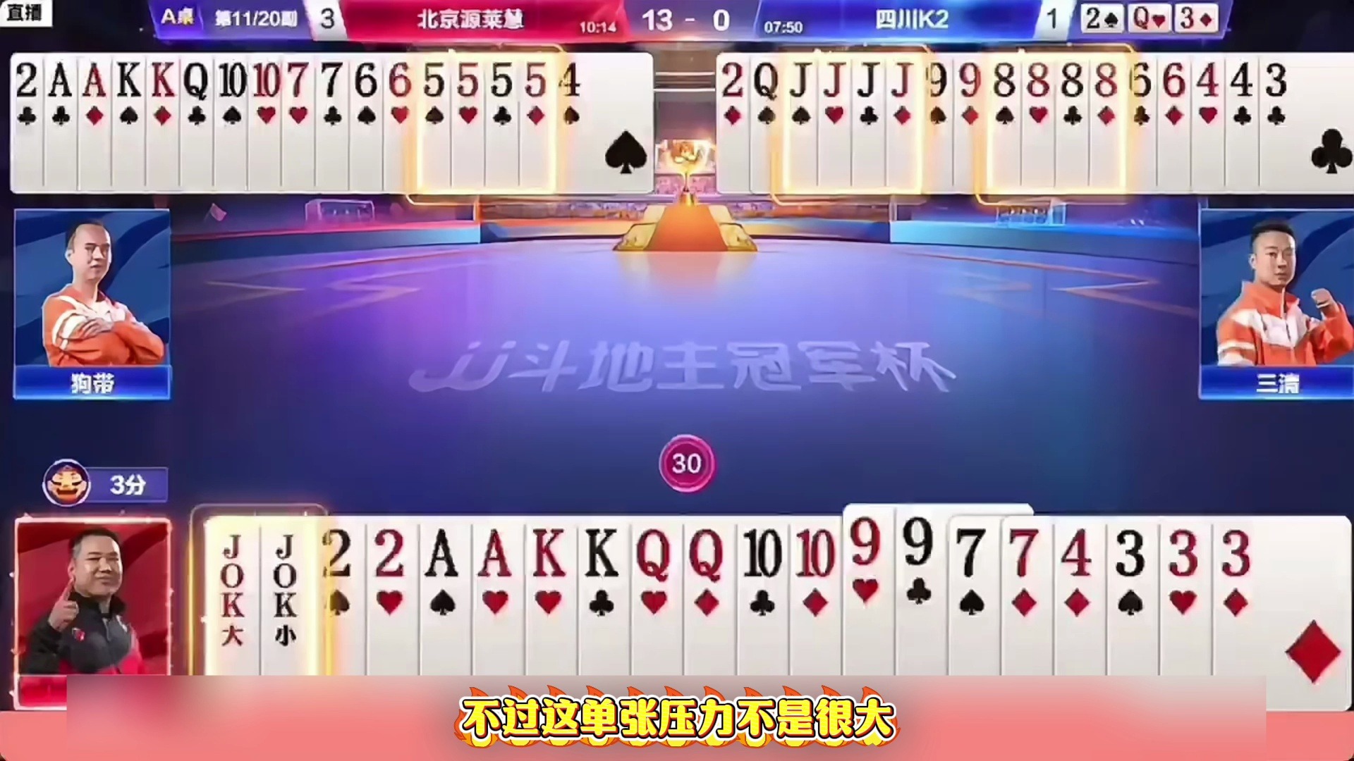 尼斯后防失误频频，连续败局难以扭转的简单介绍