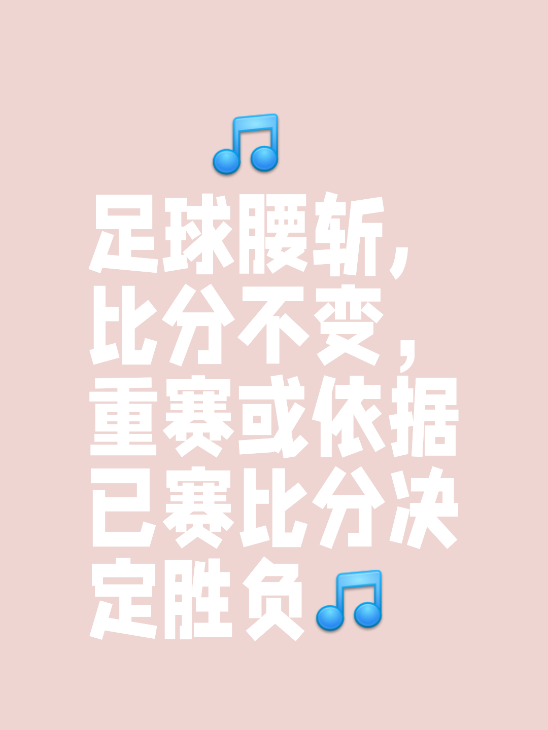 包含夺冠热门遭遇意外挑战，胜负高悬悬念的词条