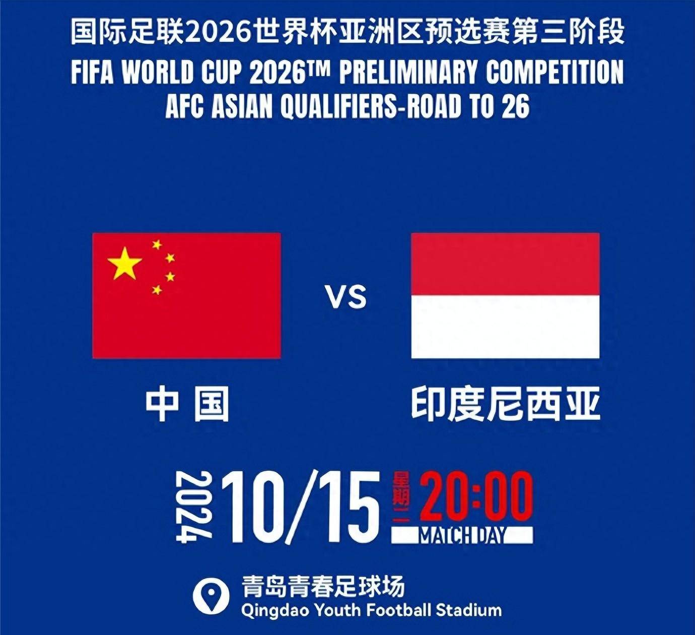 国家队赛事中绽放光芒，夺得宝贵胜利