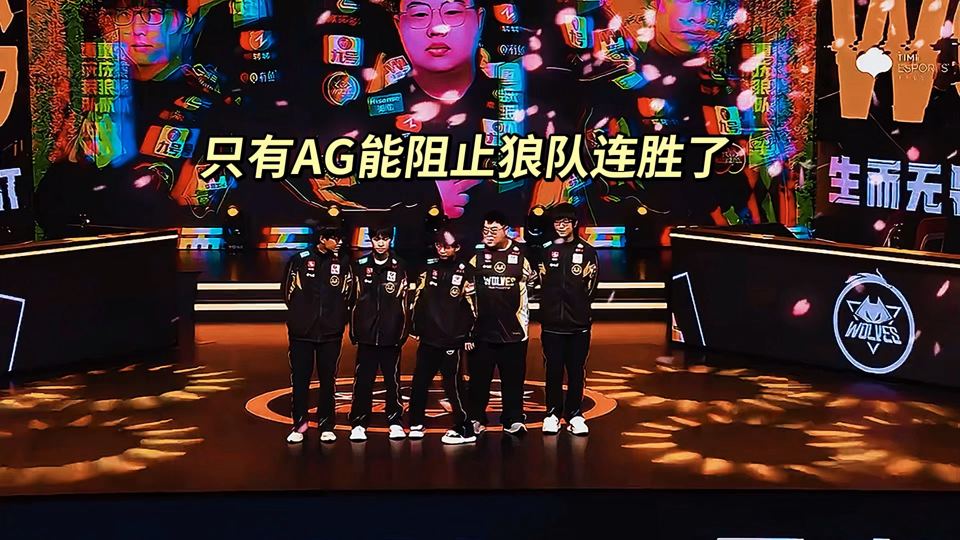 包含狼队新援表现出色，助球队取得连胜的词条