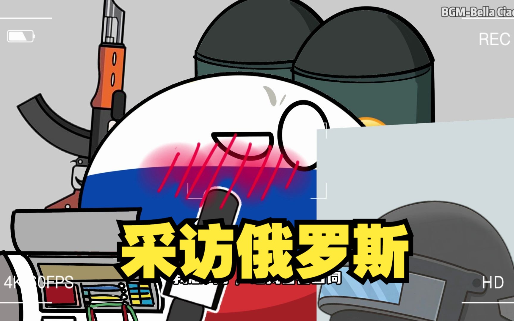 波兰球队将与俄罗斯对手展开激烈角逐的简单介绍