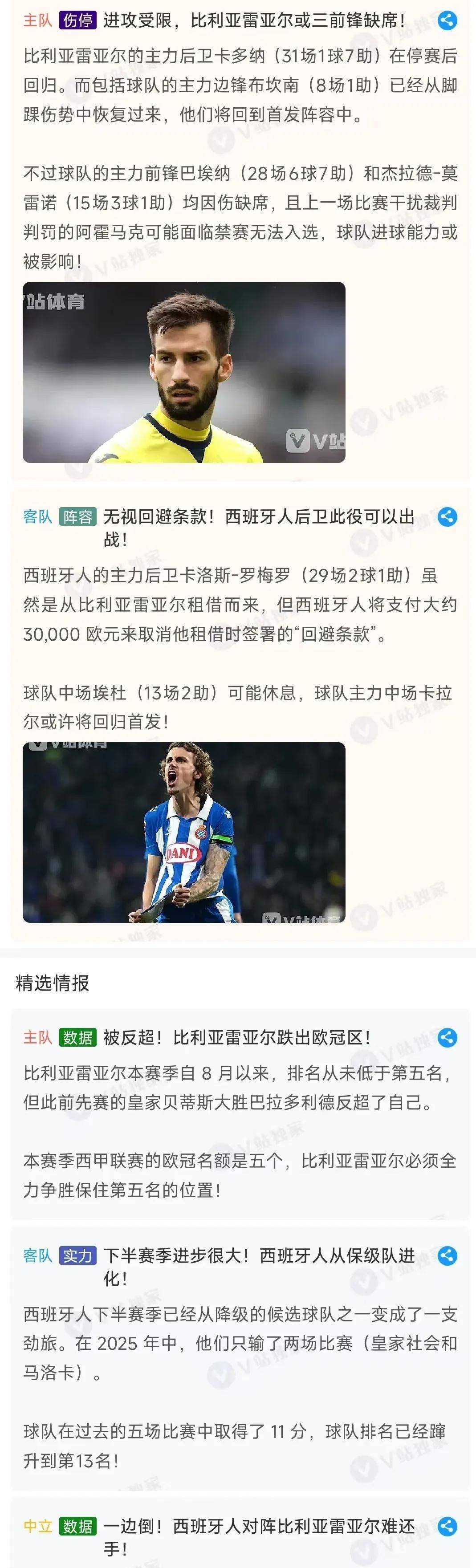汉堡主场不敌霍芬海姆较为疲态