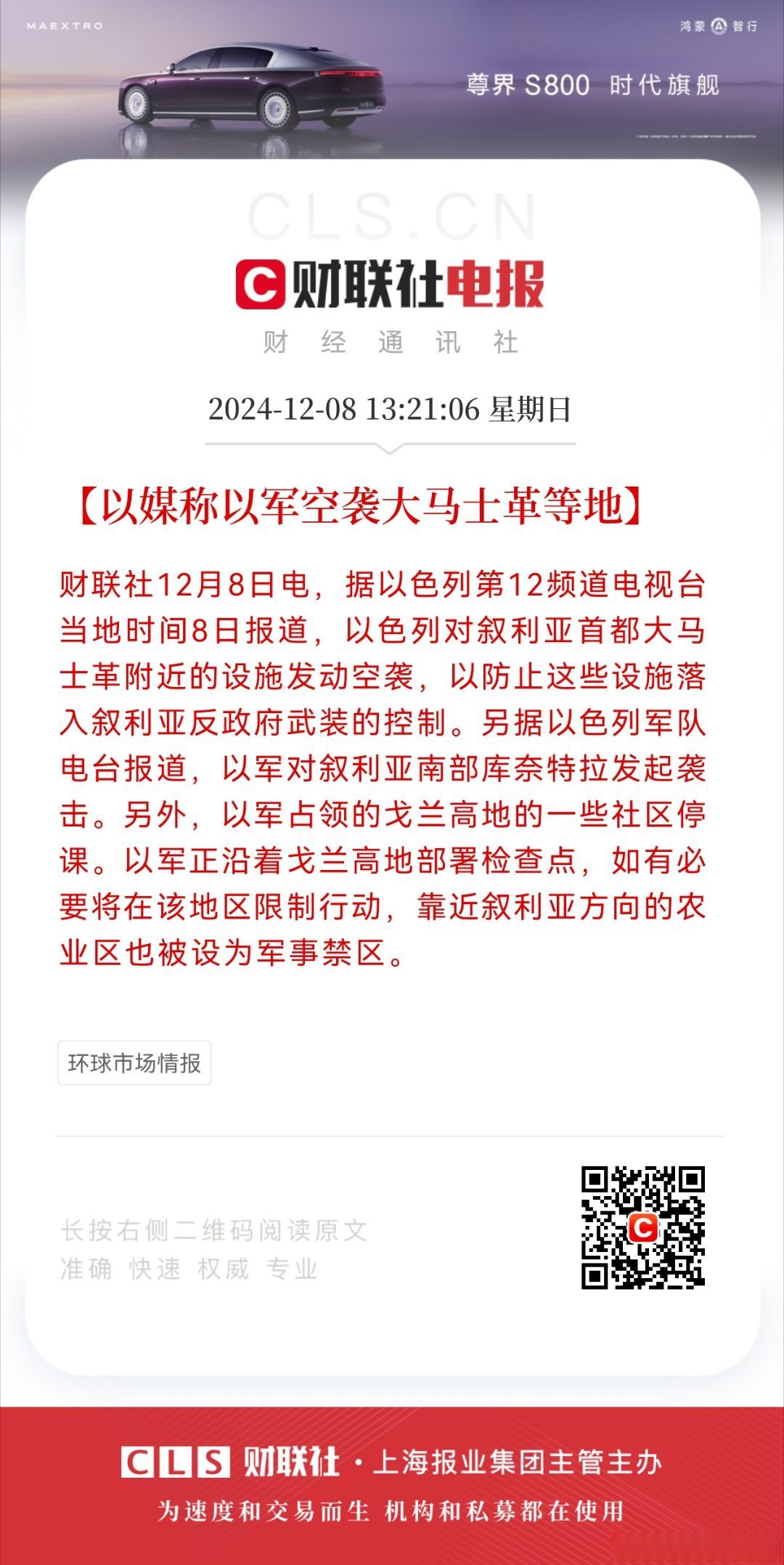 以色列队不敌强敌，晋级之路似有遥遥无期的简单介绍
