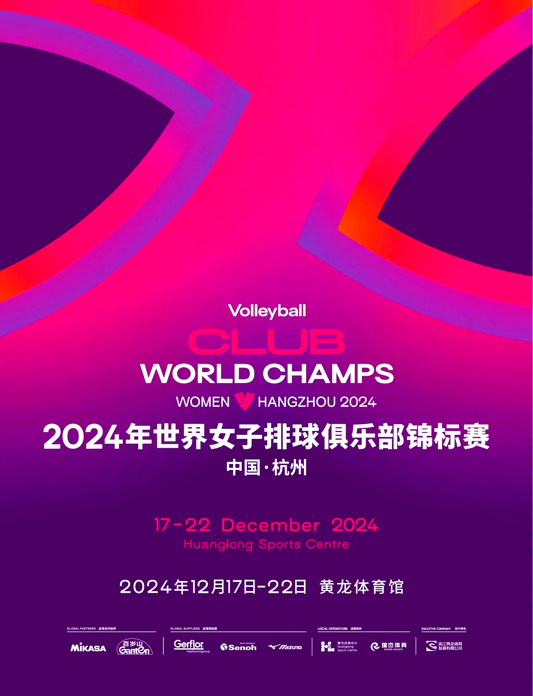 世俱杯举办城市旅游攻略(2021世俱杯承办城市是哪几个)