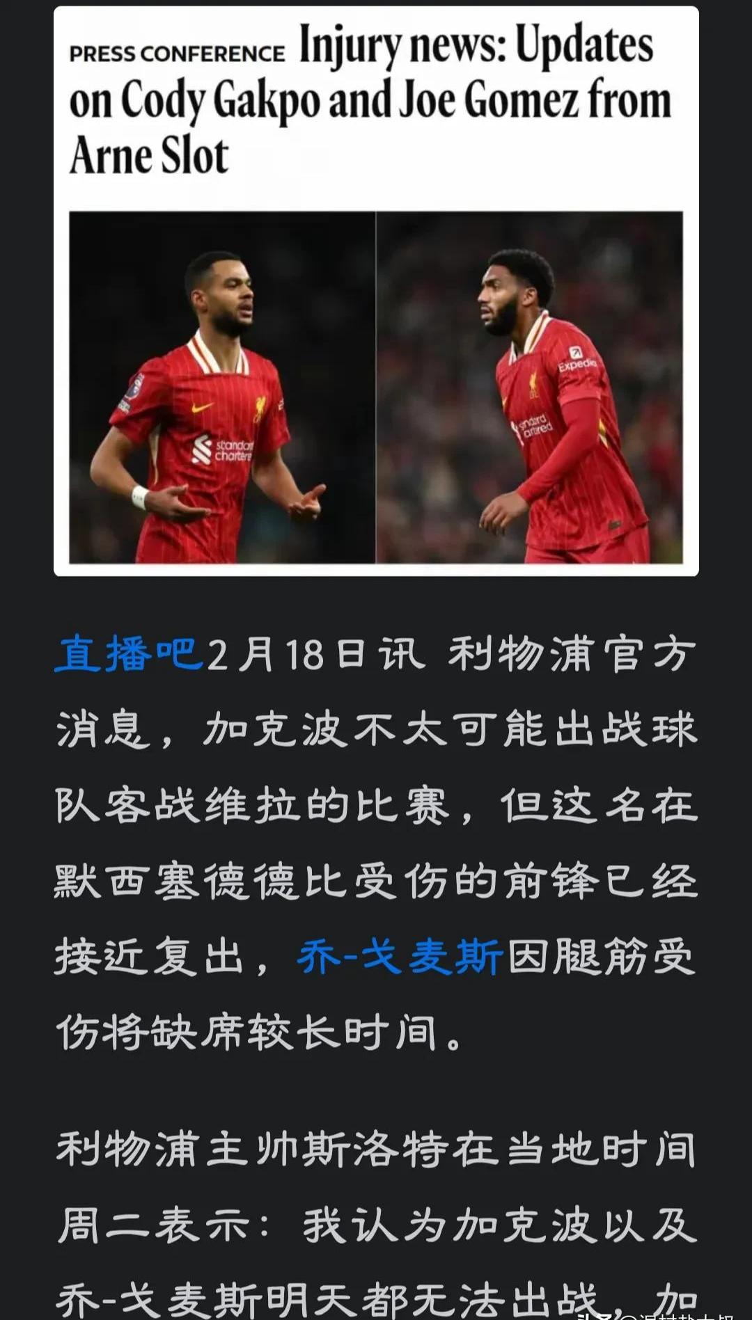 九游体育-利物浦后防联动升级，力求限制对方攻势(利物浦后防四大天王)