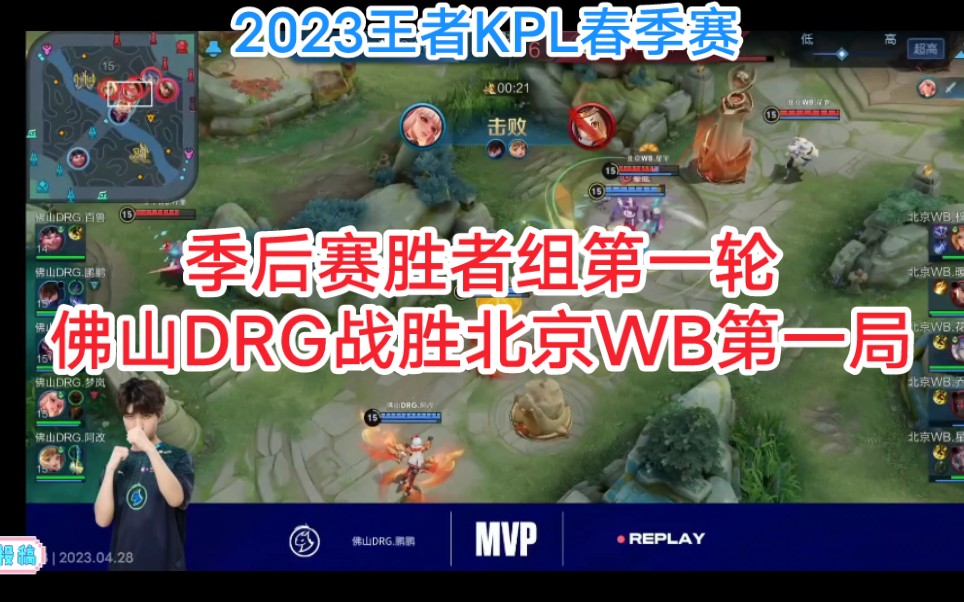 包含DRG/WB第一局数据对比：梦岚孙尚香团战、对塔伤害领先的词条