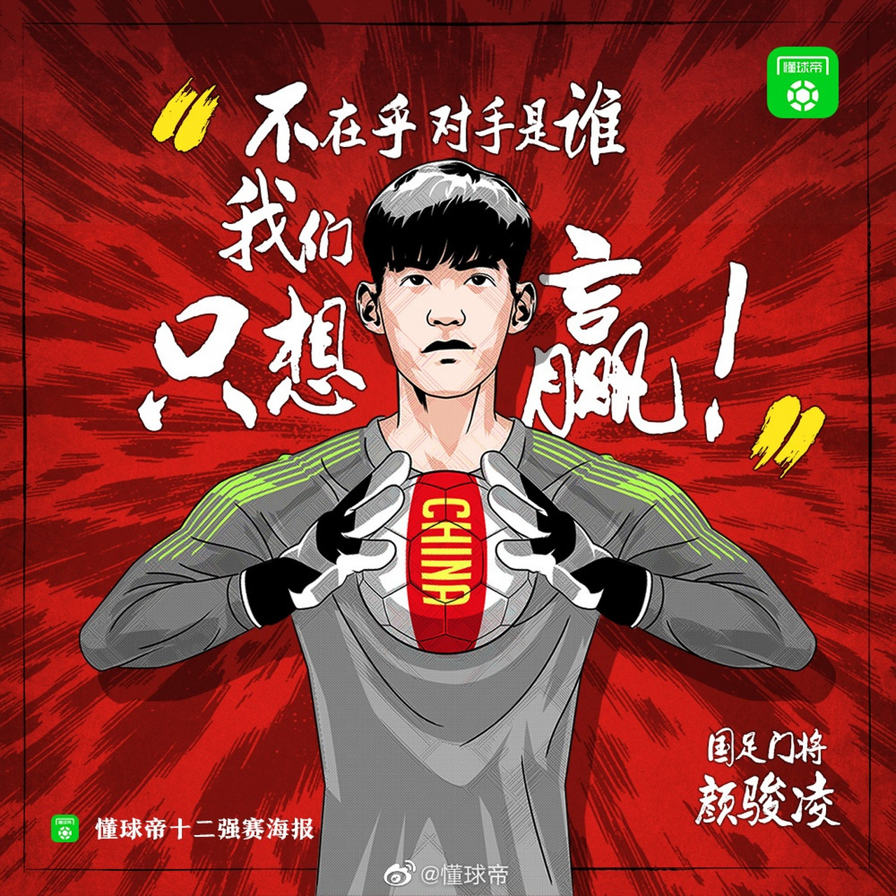 国足新周期首次合练挂