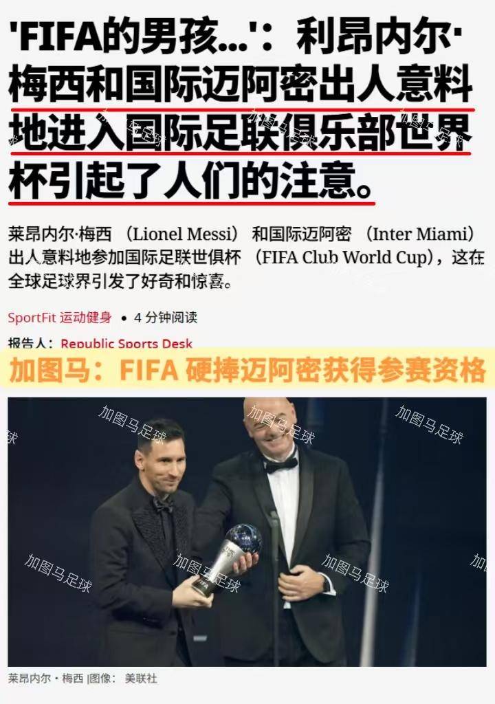 世俱杯东道主pk非洲12冠王数据:梅西赢揭幕战(世俱杯非洲球队)
