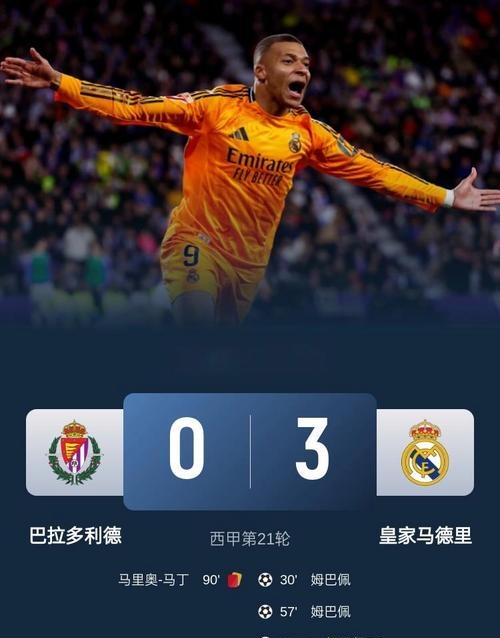 欧洲第1豪门排面皇马世俱杯现场观众数全部超6万其中2场超7万的简单介绍