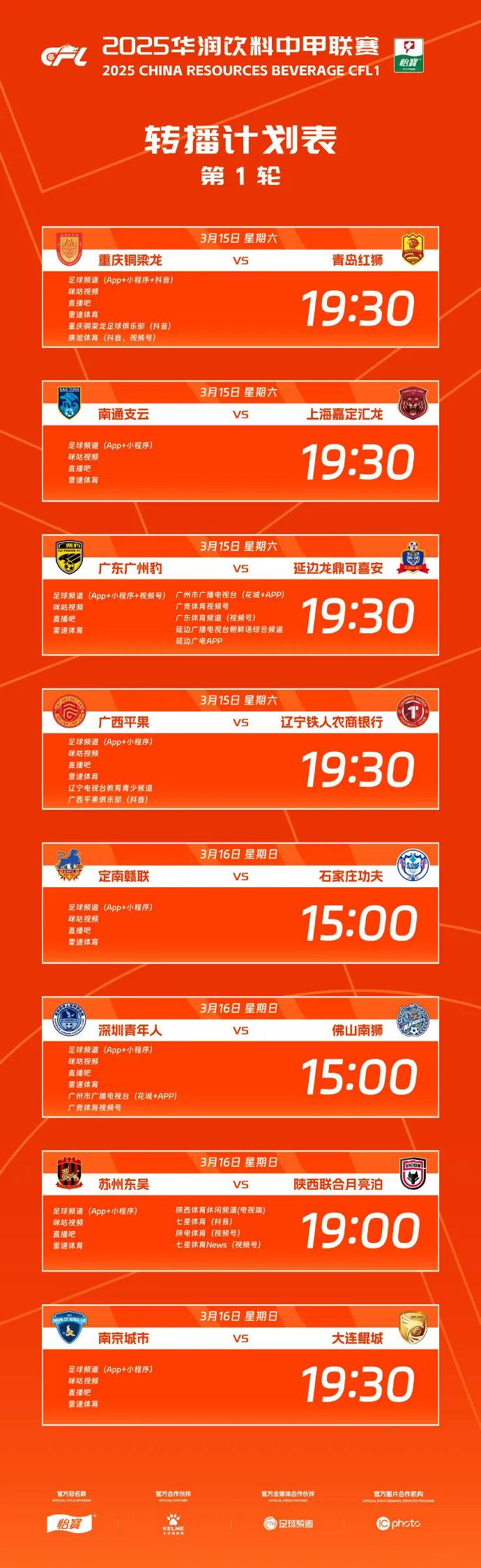 九游体育-中甲积分榜重庆铜梁龙4-0排第二，黄希扬首发，向余望梅开的简单介绍
