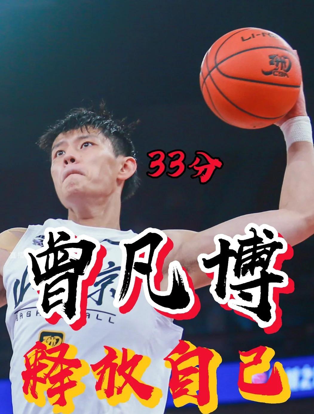 九游体育-曾凡博18分首钢不敌新疆上海加时险胜同曦(美记曝曾凡博将离开冈萨加 或征战nba发展联盟)