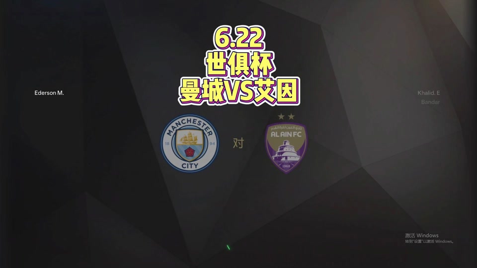 九游体育-曼城对阵阿尔艾因首发预测：边路新援迎处子秀，哈兰德冲击金靴(曼城老板曼苏尔是哪国人)