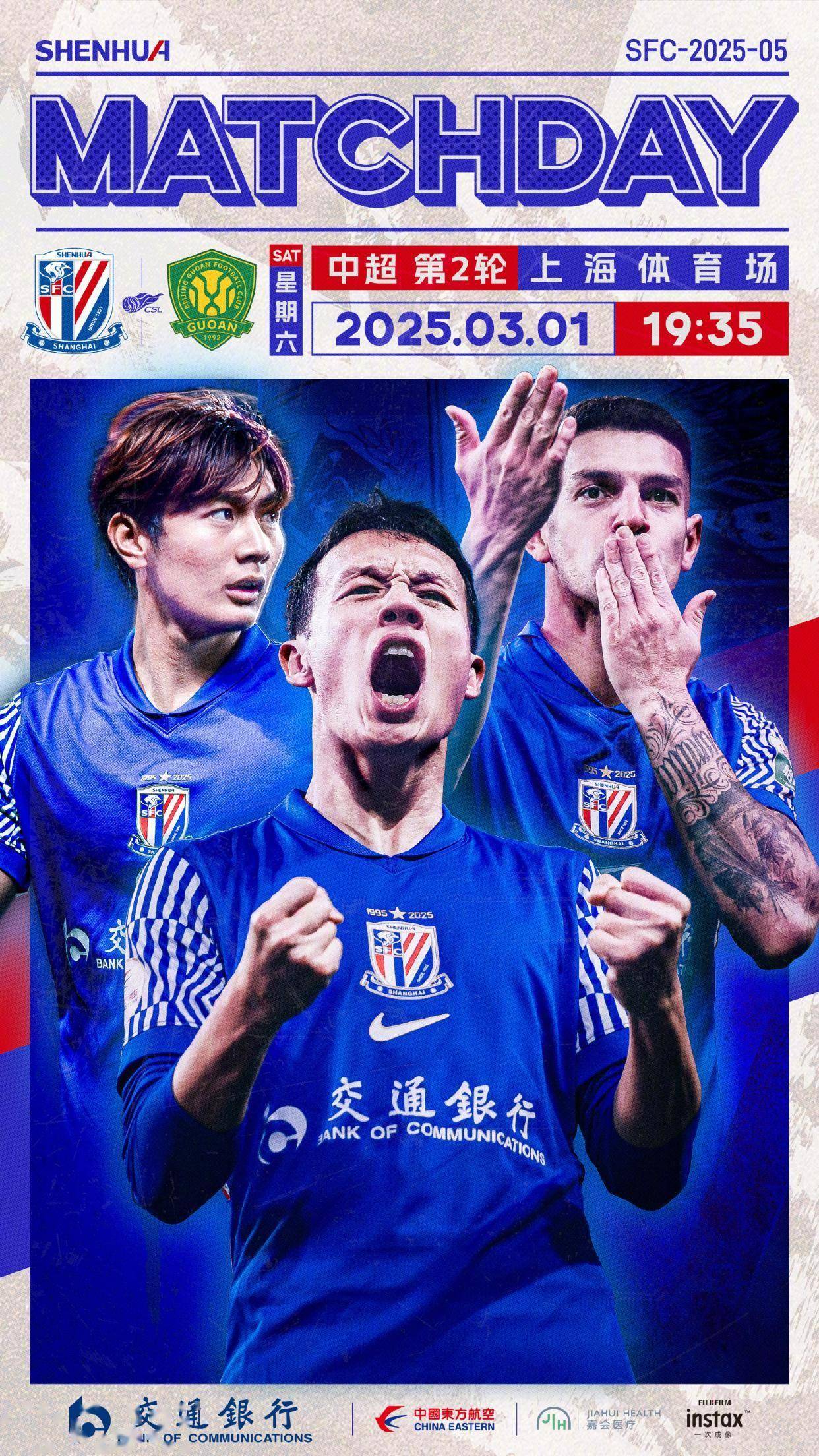 3-2、2-3足协杯8强出炉！蓉城申花国安冲冠，中甲诞生最大黑马(足协杯32强抽签)