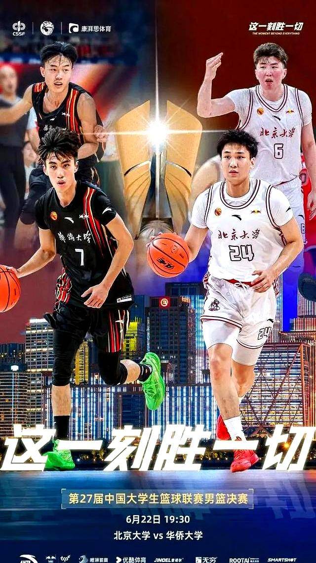 九游体育-包含北大胜华侨第五次夺CUBAL冠军管子煜总决赛MVP的词条