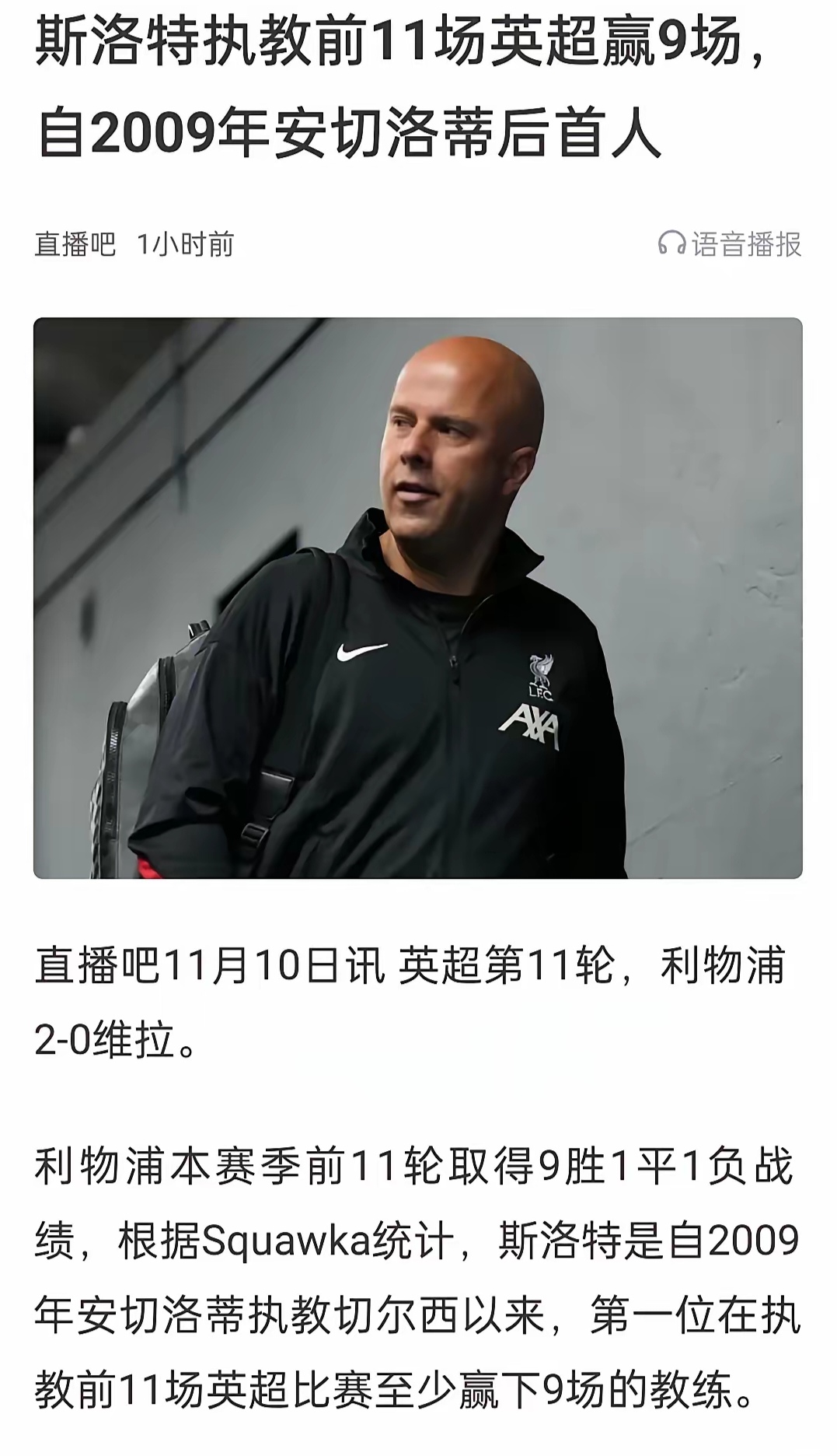 不是吧？利物浦准备1.2亿报价瑞典神射，芬威尽全力支持斯洛特(第三方检测抽检比例标准)