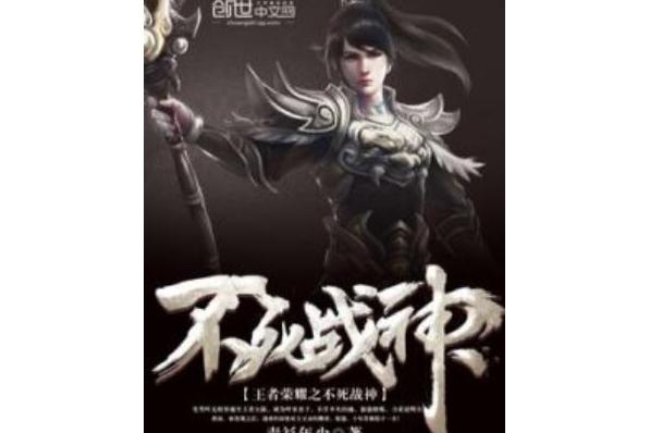东风战神在王者荣耀国际版赛事中神级操作拯救比赛，操作拉满(奇迹高爆版战神荣耀)