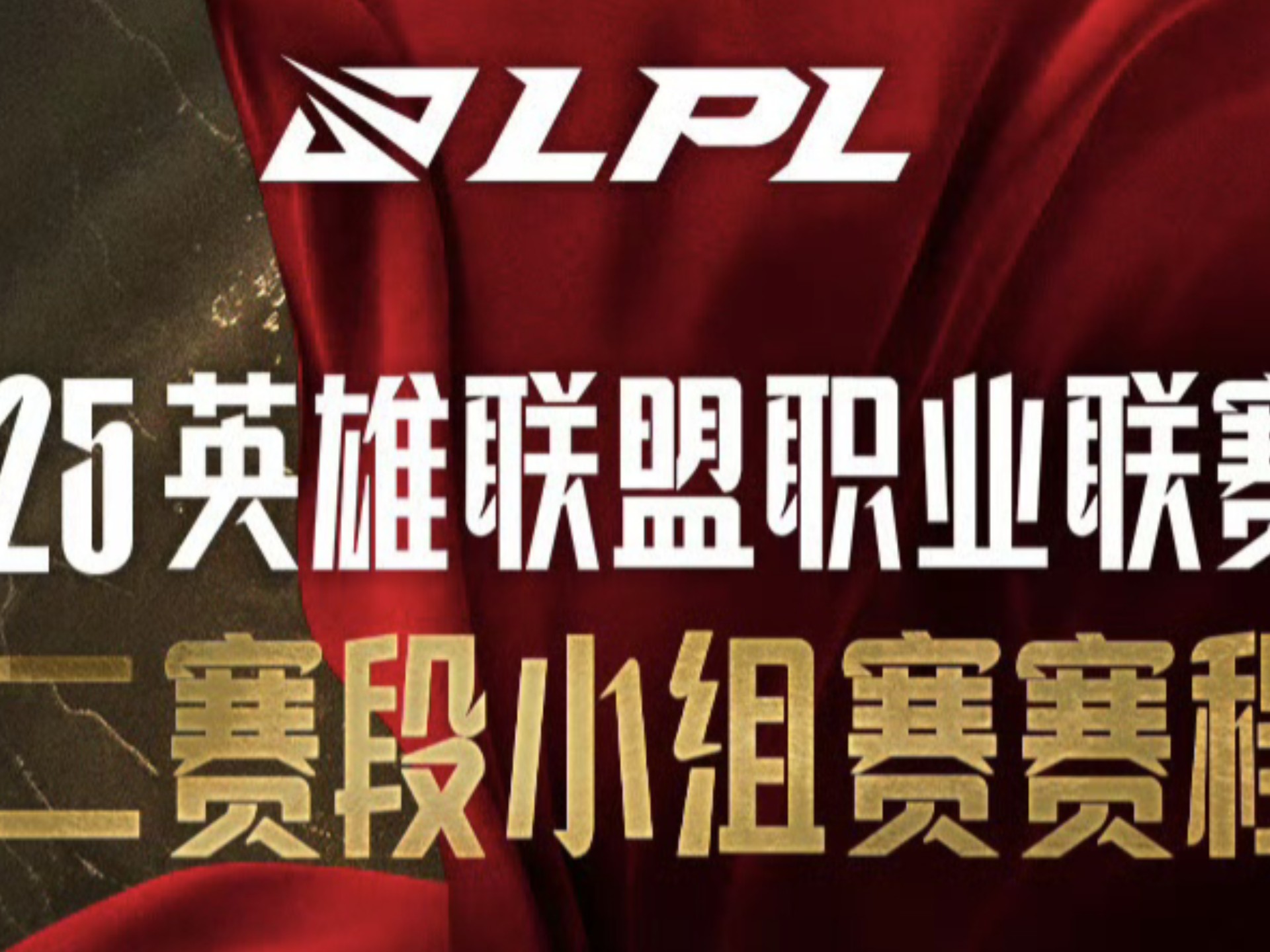 鏖战五局，夜刃联盟终于率先晋级，成为当日焦点(第四次和第五次战役是输了吗)