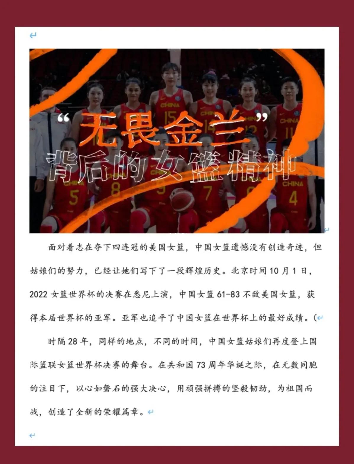 九游体育-卫冕亚洲杯？中国女篮有三道题待解(中国队女篮亚洲杯)