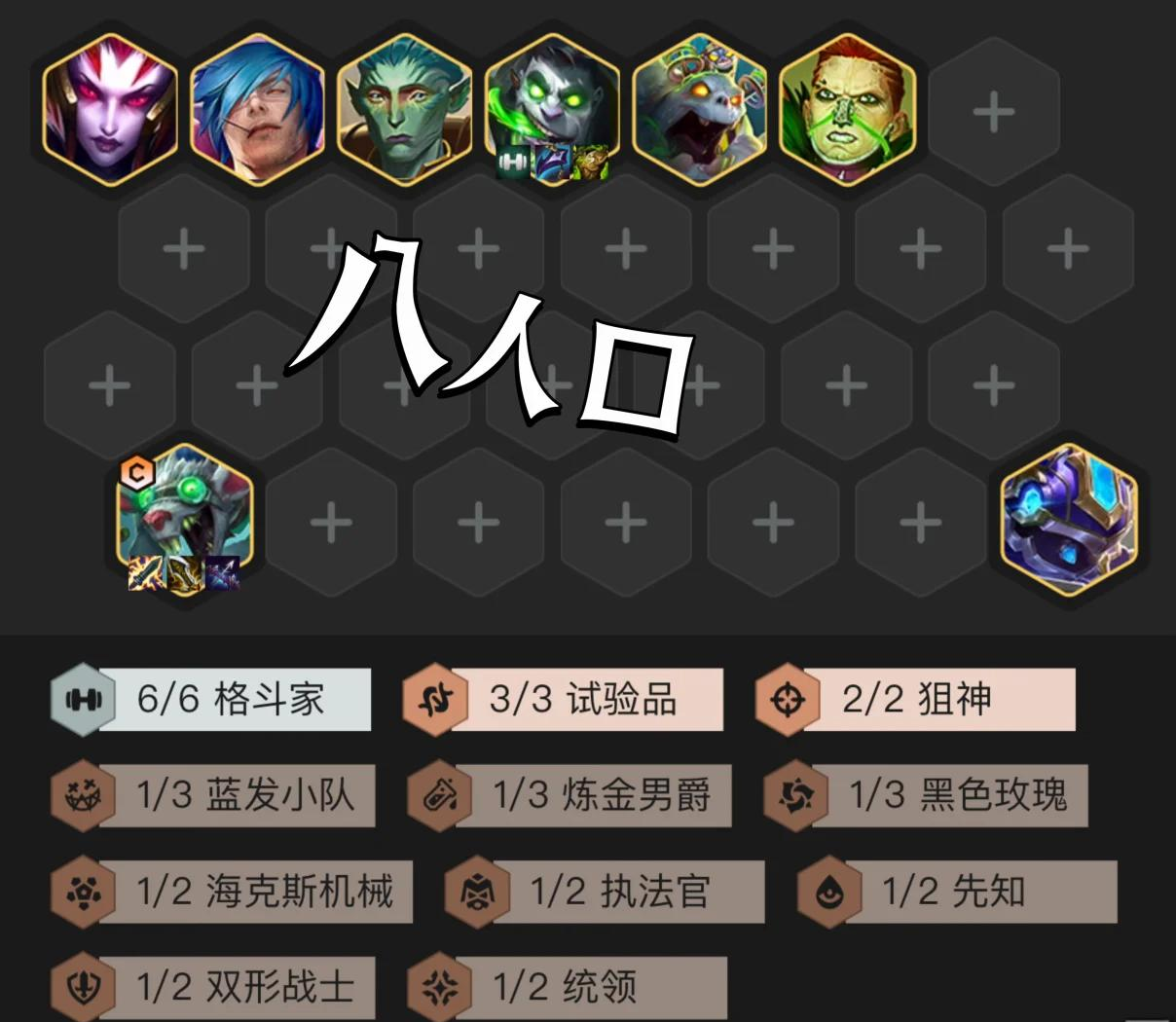 包含最后一盘蒙多跟阵容完全不搭，只有梦魇能有威胁的词条