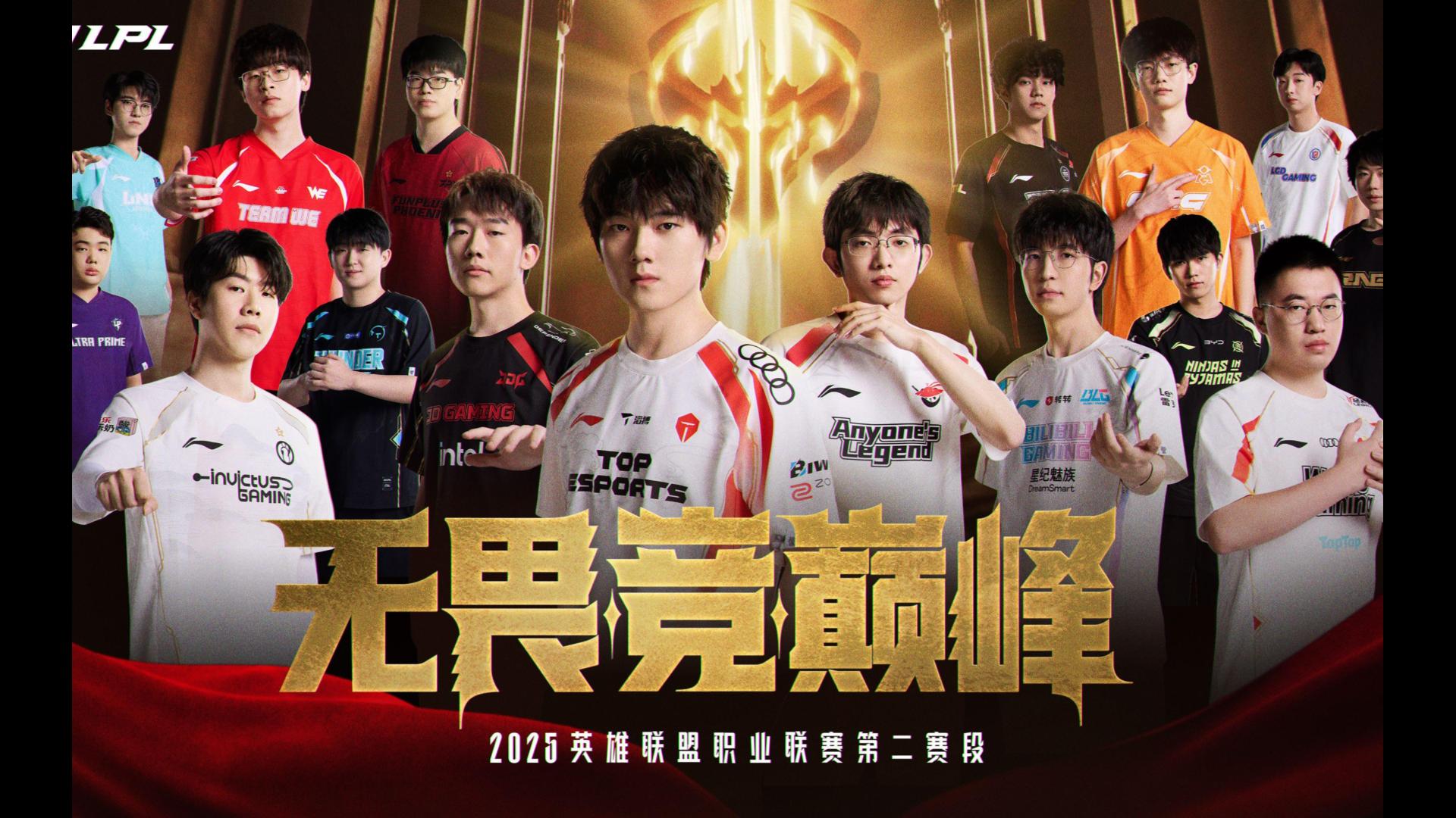 LPL时隔3月重回第二赛区！全华班豪取3连胜，创下MSI历史新纪录(lpl全华班夺冠)