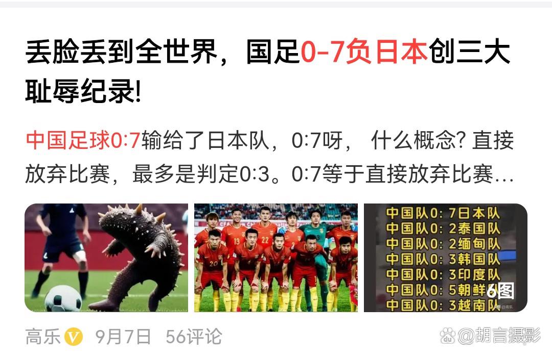 九游体育-怎么踢都踢不过！国足面前，日本队如镜子般(国足踢日本2021)