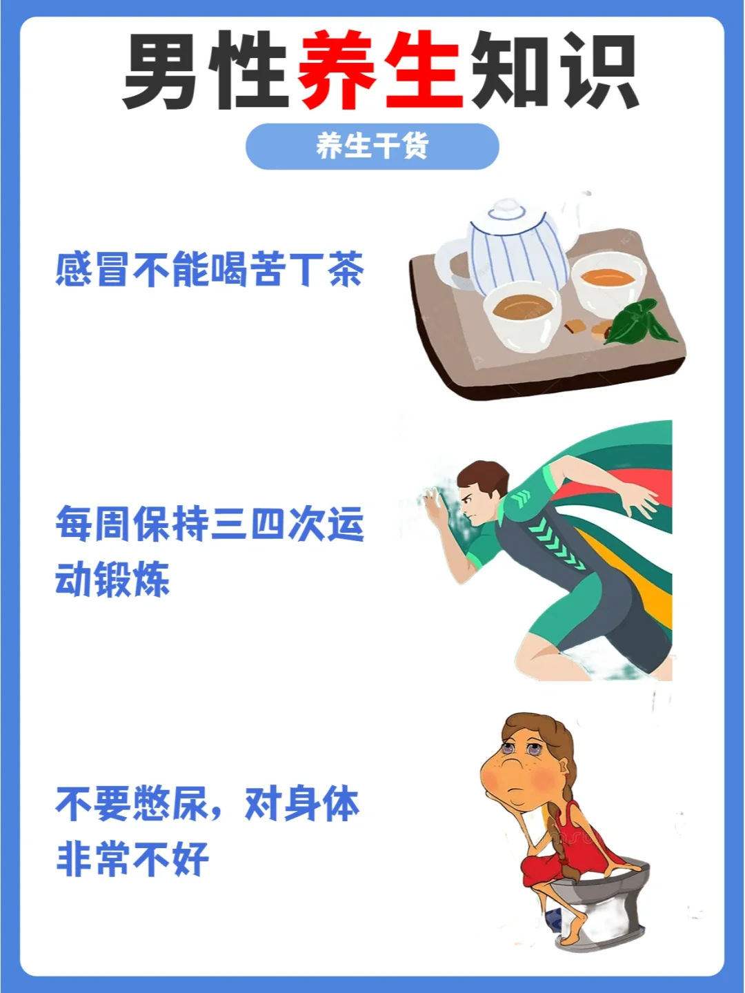 马布里社媒晒日常：上岁数了就得学点养生知识的简单介绍
