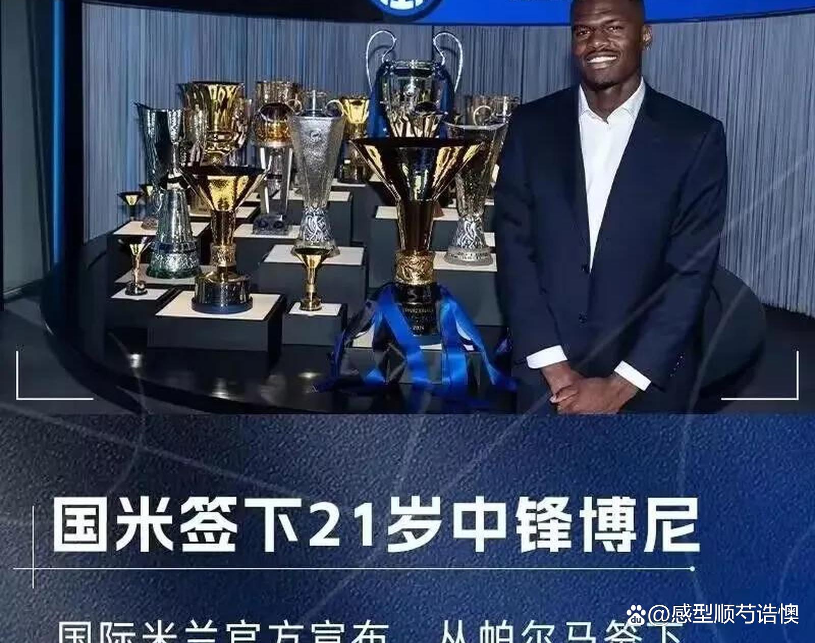 吉滕斯将以5000万欧加盟切尔西，双方签约7+1年(弗格森已决定加盟罗马)