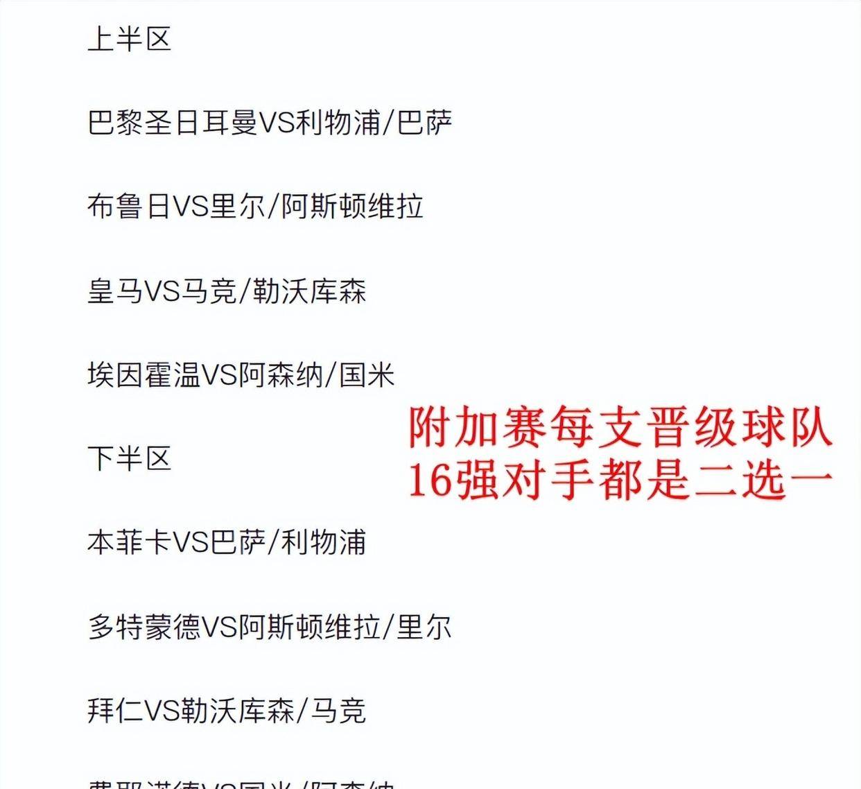 关于竞彩湃｜强强对话巴黎力压拜仁，皇马对阵多特或有冷门的信息