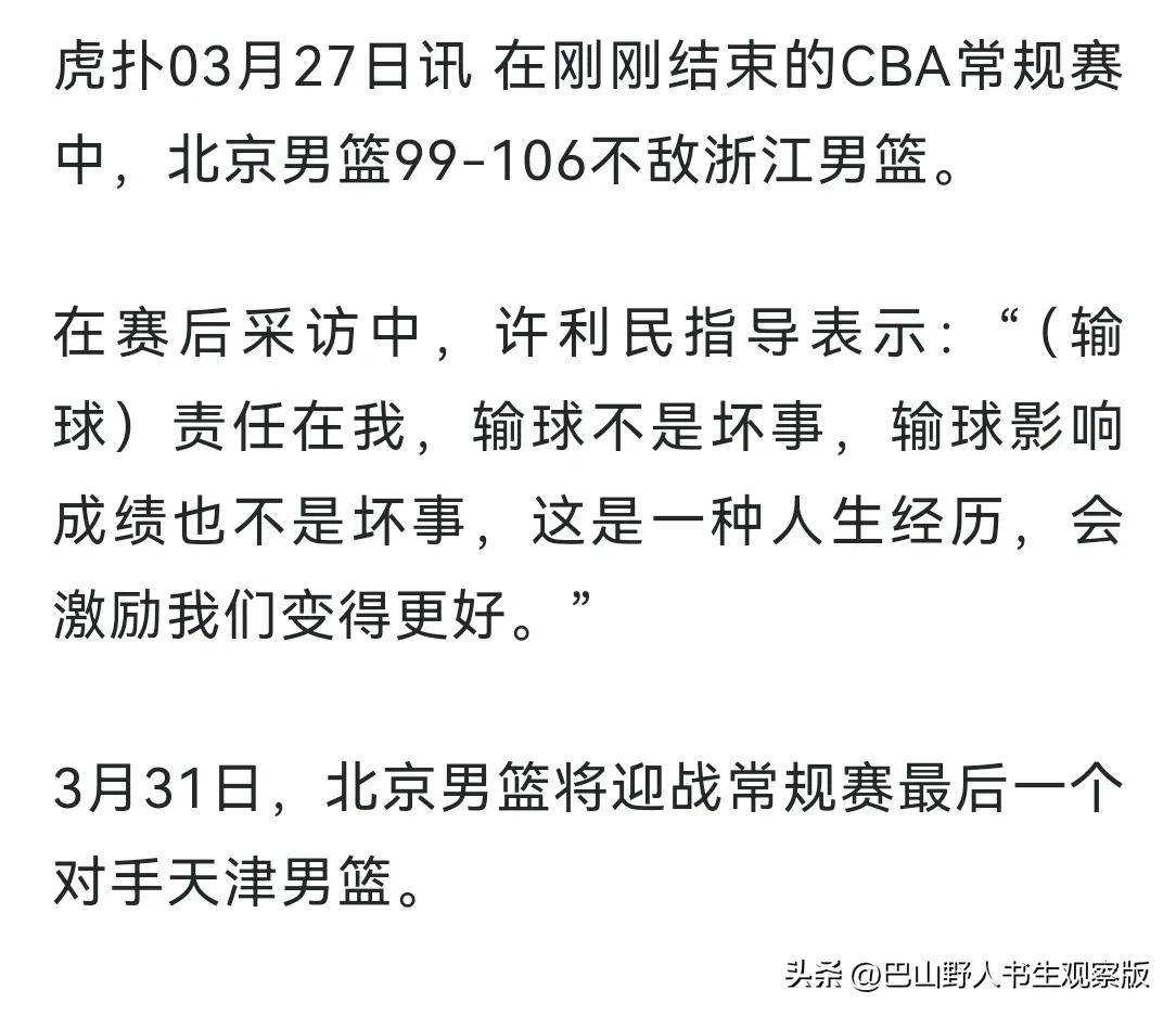 九游体育-正式退出！周琦宣布意外决定，北京首钢批准(首钢创始人周)